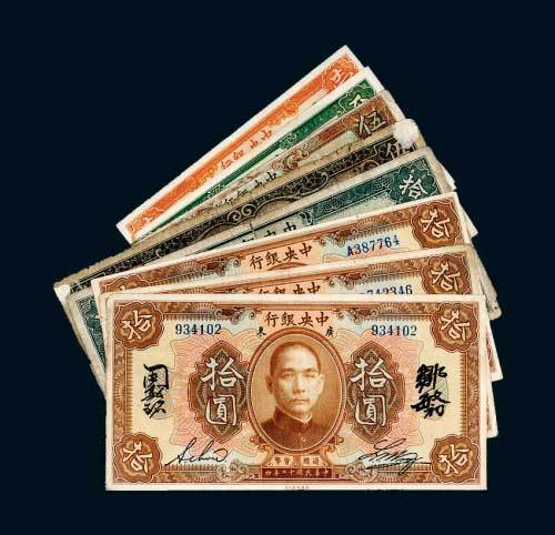 中央银行一组八枚