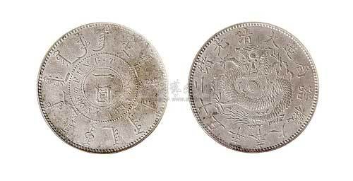 1899年光绪二十五年奉天机器局造一圆银币（LM477）