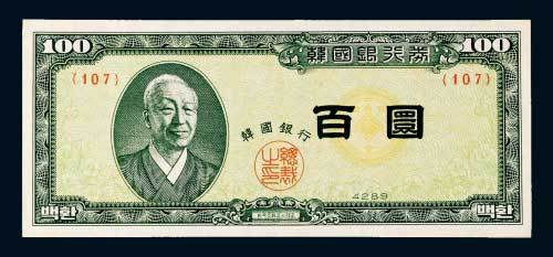 韩国银行券百圆