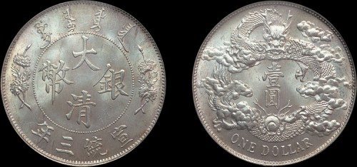 1911年宣统三年大清银币壹圆（LM37）