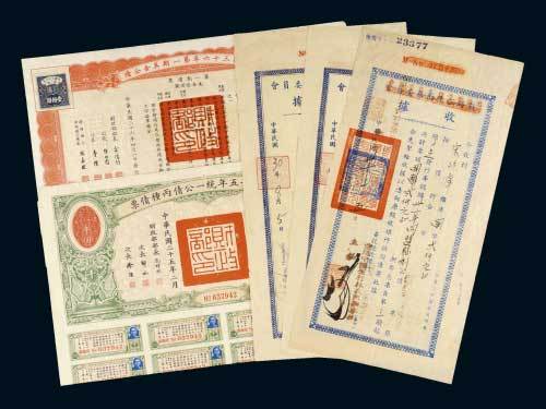 民国公债票一组五枚