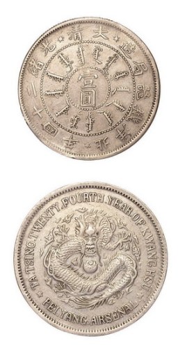 1898年光绪二十四年北洋机器局造壹圆银币（LM449）