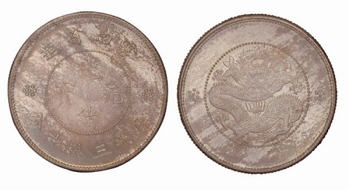 1911年云南省造（新云南）光绪元宝库平三钱六分