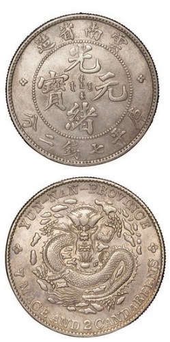 1907年云南省造（老云南）光绪元宝库平七钱二分银币（0LM418）
