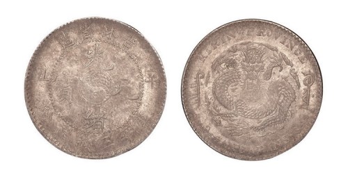 1901年辛丑吉林省造光绪元宝库平三钱六分