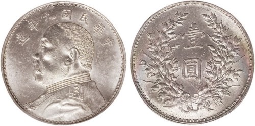 1920年民国九年袁世凯像壹圆银币（LM77）