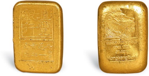 “汇丰银行”一两金锭