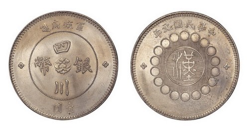 1912年民国元年军政府造四川银币壹圆（LM366）
