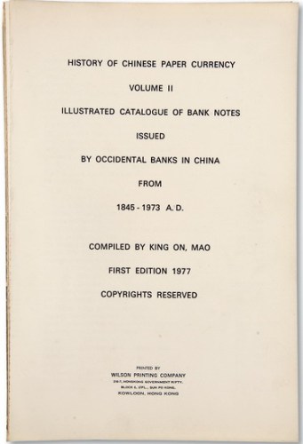 《西方银行在中国》