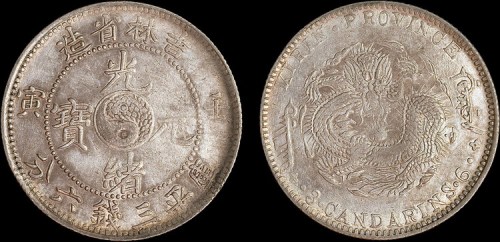 1902年壬寅吉林省造光绪元宝三钱六分银币（LM543）