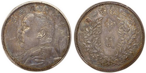 1914年民国三年袁世凯像中圆银币（LM68）