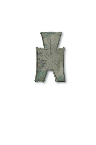 战国“屯留”方足布