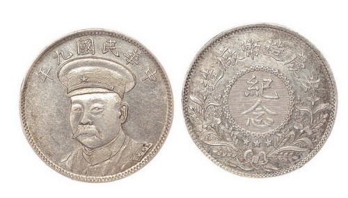 1920年民国九年安庆造币厂倪嗣冲像纪念银币（LM954）