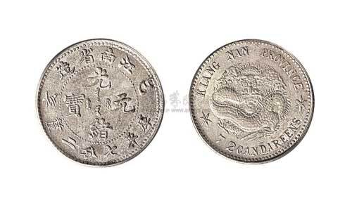 1899年己亥江南省造光绪元宝七分二厘银币（LM227）