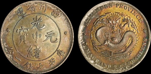 1898年四川省造光绪元宝七钱二分银币（LM345）