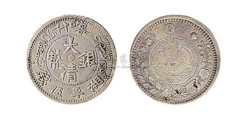 1907年喀什大清银币湘平伍钱