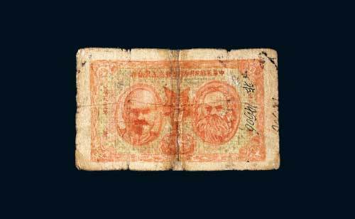 1932年中华苏维埃共和国湘赣省工农银行壹圆