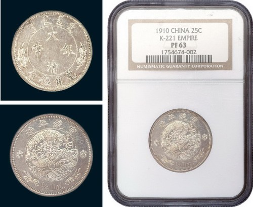 1911年宣统三年大清银币壹圆二枚（LM37）