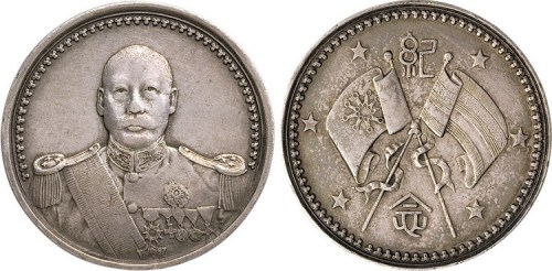 1923年曹锟戎装像小型纪念银章（LM960）