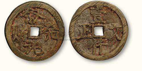 “叙记发财”背“壹仟文正”