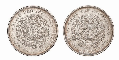 1901年辛丑江南省造光绪元宝库平一钱四分四厘二枚