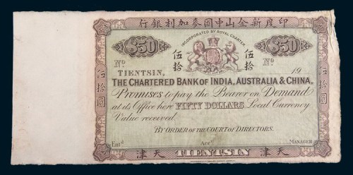 19XX年印度新金山中国麦加利银行天津伍拾圆样票
