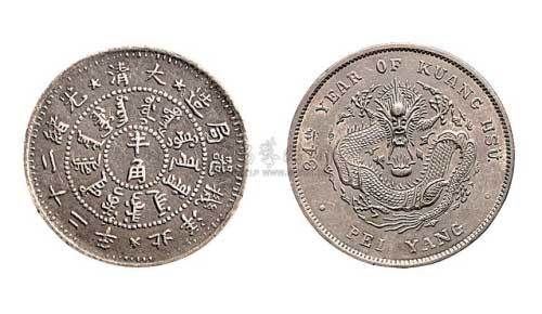 1896年光绪二十二年北洋机器局造半角银币（LM443）