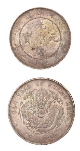 1908年光绪三十四年北洋造光绪元宝库平七钱二分银币三枚（LM465）