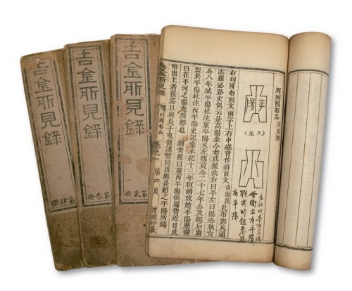 清代印制《吉金所见录》古钱钱谱四册全