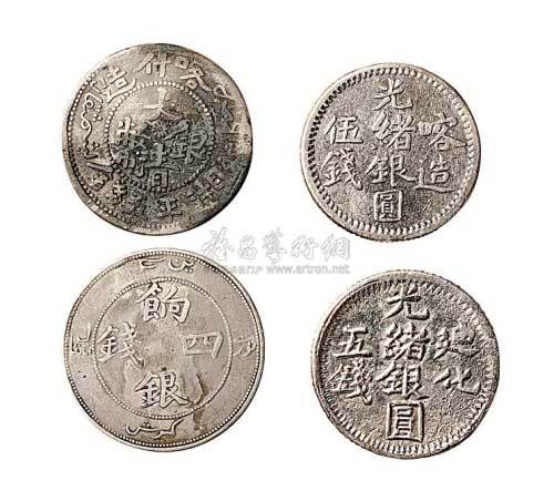 新疆银币一组四枚