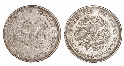 1899年己亥江南省造光绪元宝库平一钱四分四厘二枚