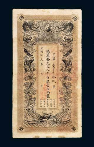 江西官银钱总号壹佰两