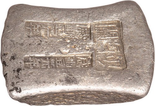 清代广东“粤海关咸丰元年”十两砝码锭