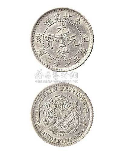 1899年己亥吉林省造光绪元宝七分二厘银币（LM524）