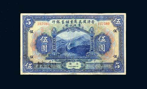 香港国民商业储蓄银行有限公司上海伍圆
