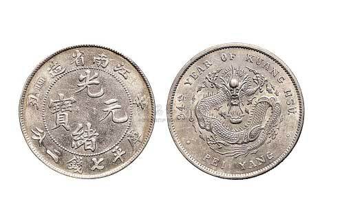 清代银币二枚：辛丑江南省造光绪元宝七钱二分；三十四年北洋造光绪元宝七钱二分