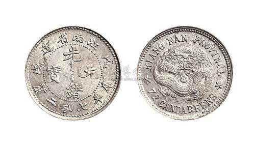1898年戊戌江南省造光绪元宝七分二厘银币（LM221）