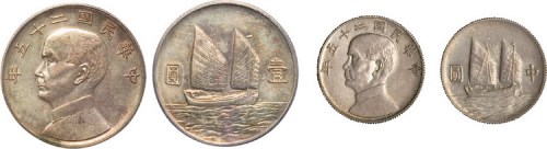1936年民国二十五年孙中山像帆船壹圆、中圆样币各一枚（LM113、114）