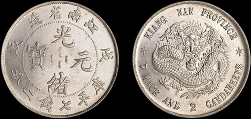 1898年戊戌江南省造光绪元宝七钱二分银币（LM217）