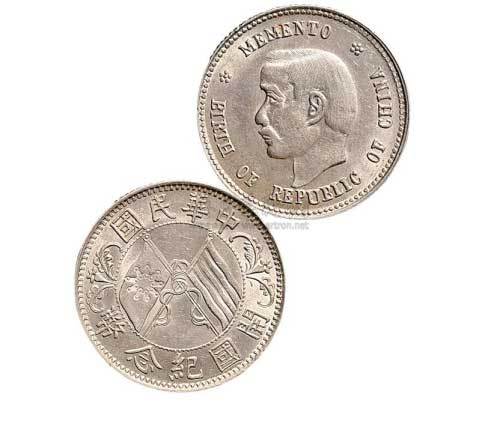 1912年孙中山像开国纪念币贰角银币（LM61）