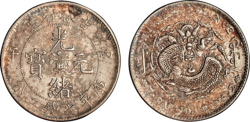 1906年丙午吉林省造光绪元宝七钱二分银币（LM562）