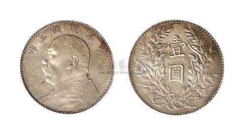 1914年民国三年袁世凯像壹圆银币（LM63）