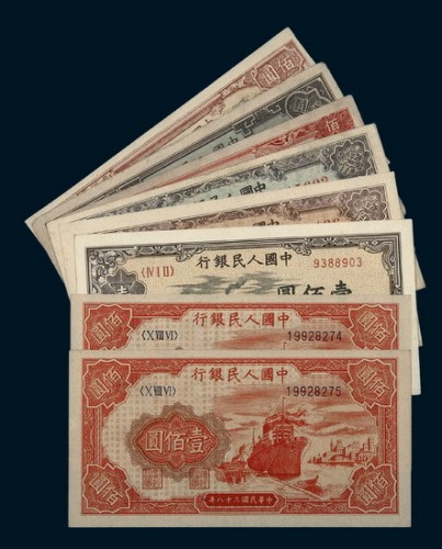 中国人民银行第一版人民币壹佰圆一组七枚