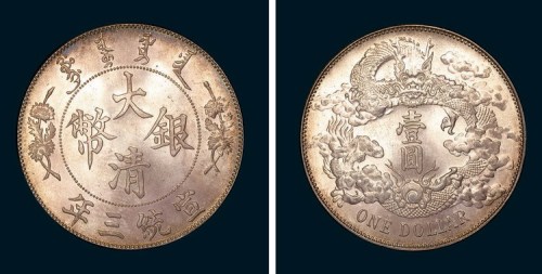 1911年宣统三年大清银币壹圆（LM37）