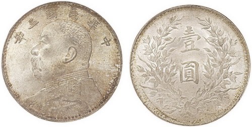 1914年民国三年袁世凯像壹圆银币（LM63）