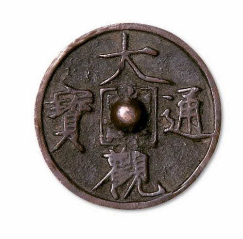 大观通宝钱镜