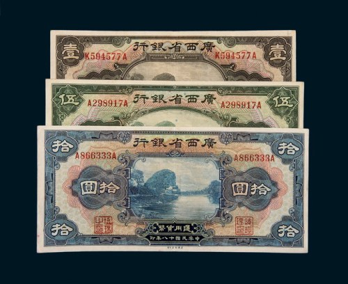 民国十八年（1929年）广西省银行壹圆、伍圆、拾圆各一枚