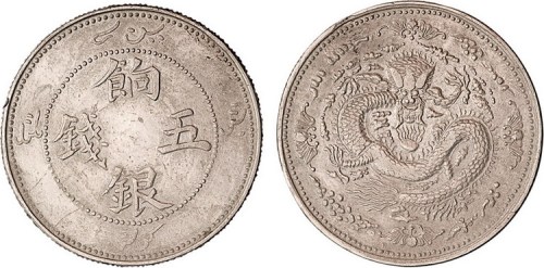 1910年新疆饷银五钱银币，四蝙蝠版
