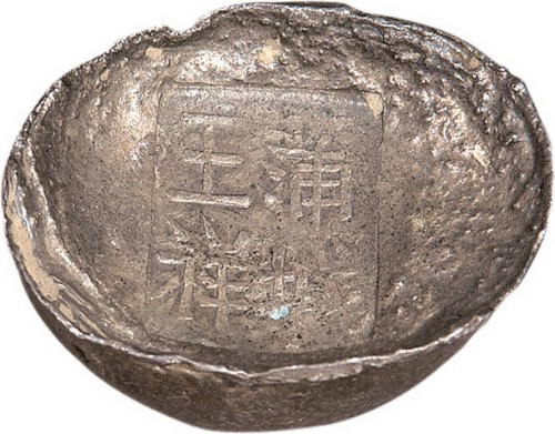 清代陕西“蒲城王祥”五两银锭