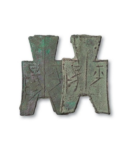 战国“平阳”方足布二枚